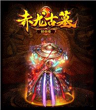 天龙八部私服 冰雪之城